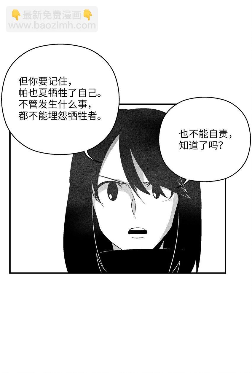 158 帕也夏留下的记录