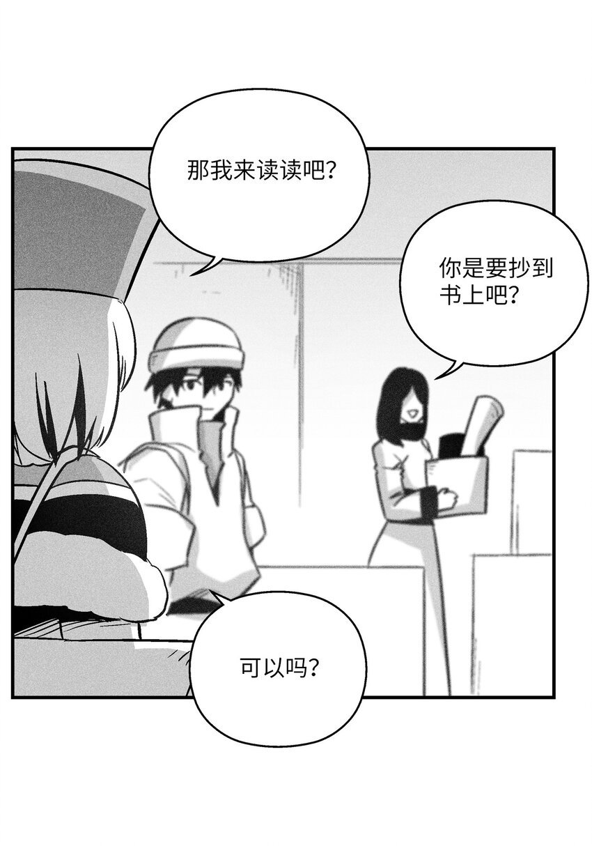 158 帕也夏留下的记录