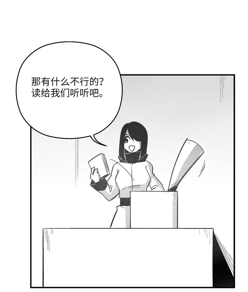 158 帕也夏留下的记录