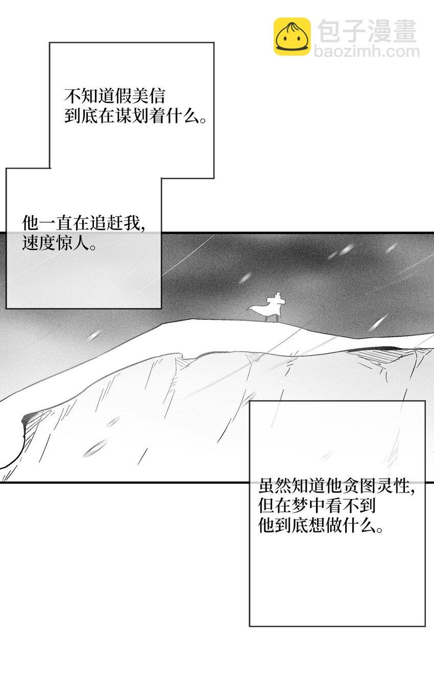 158 帕也夏留下的记录