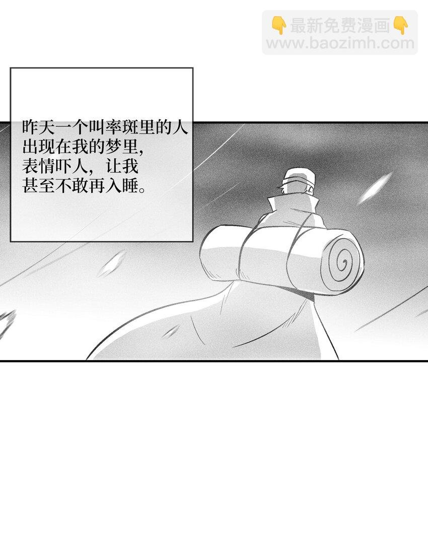 158 帕也夏留下的记录