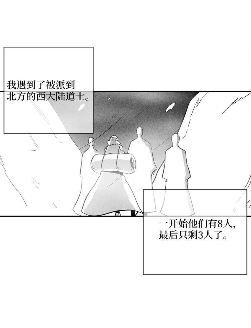 158 帕也夏留下的记录