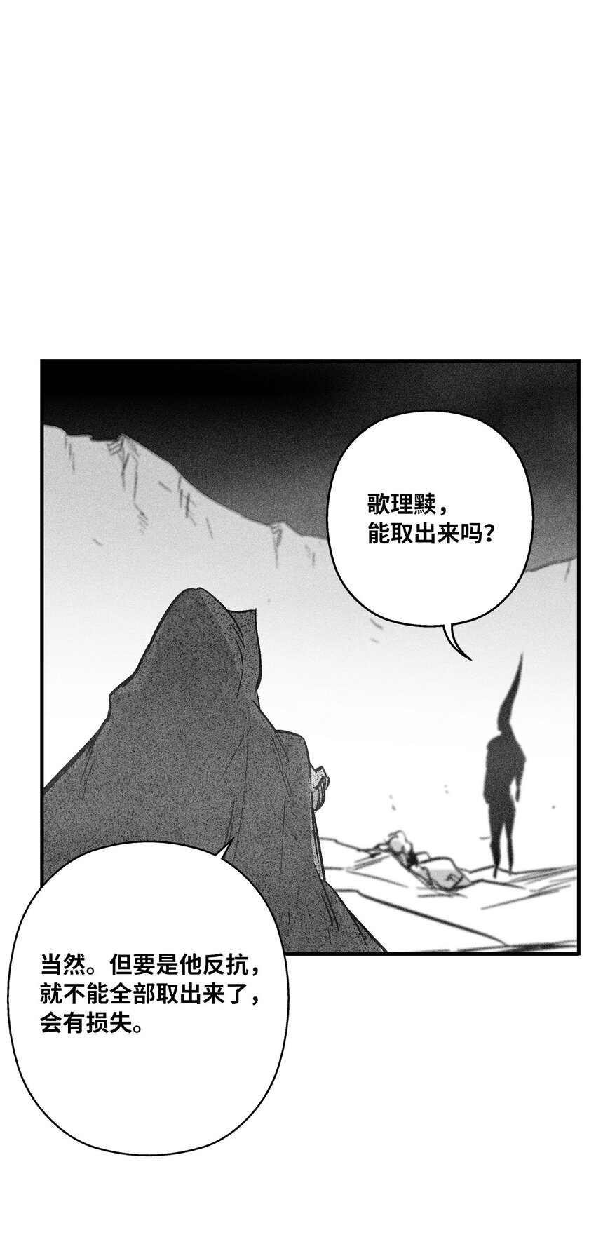 159 他一定还活着