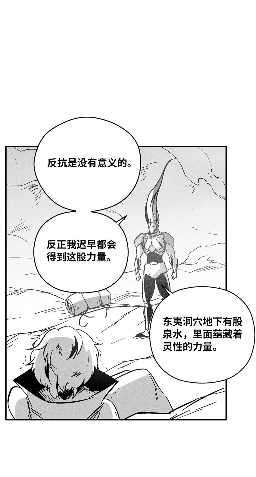 159 他一定还活着