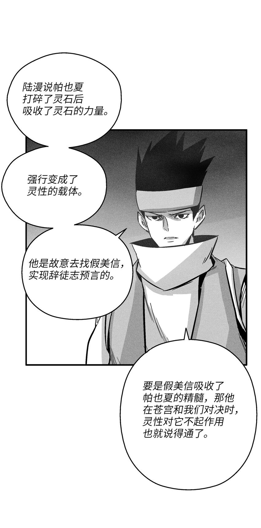 159 他一定还活着