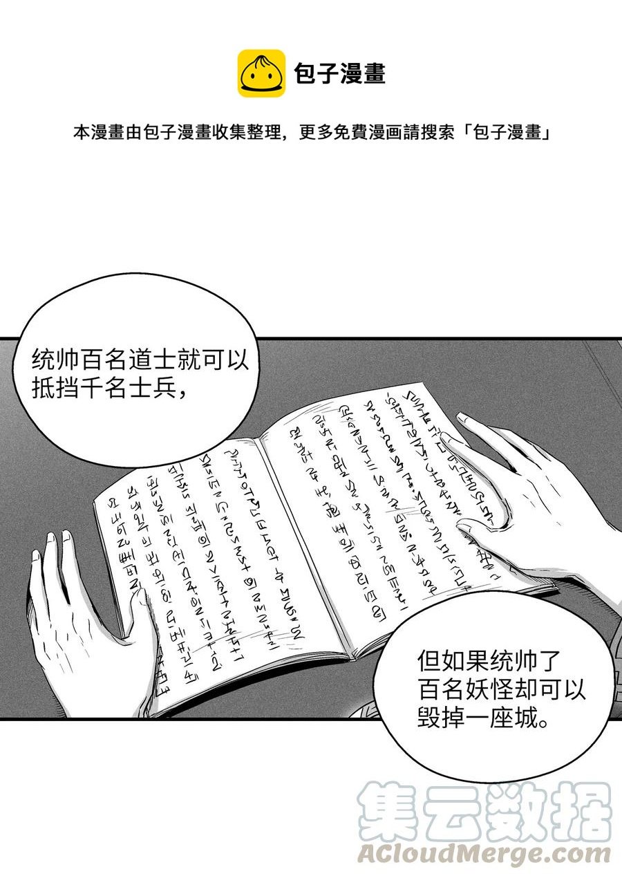 016 疯狂的君主