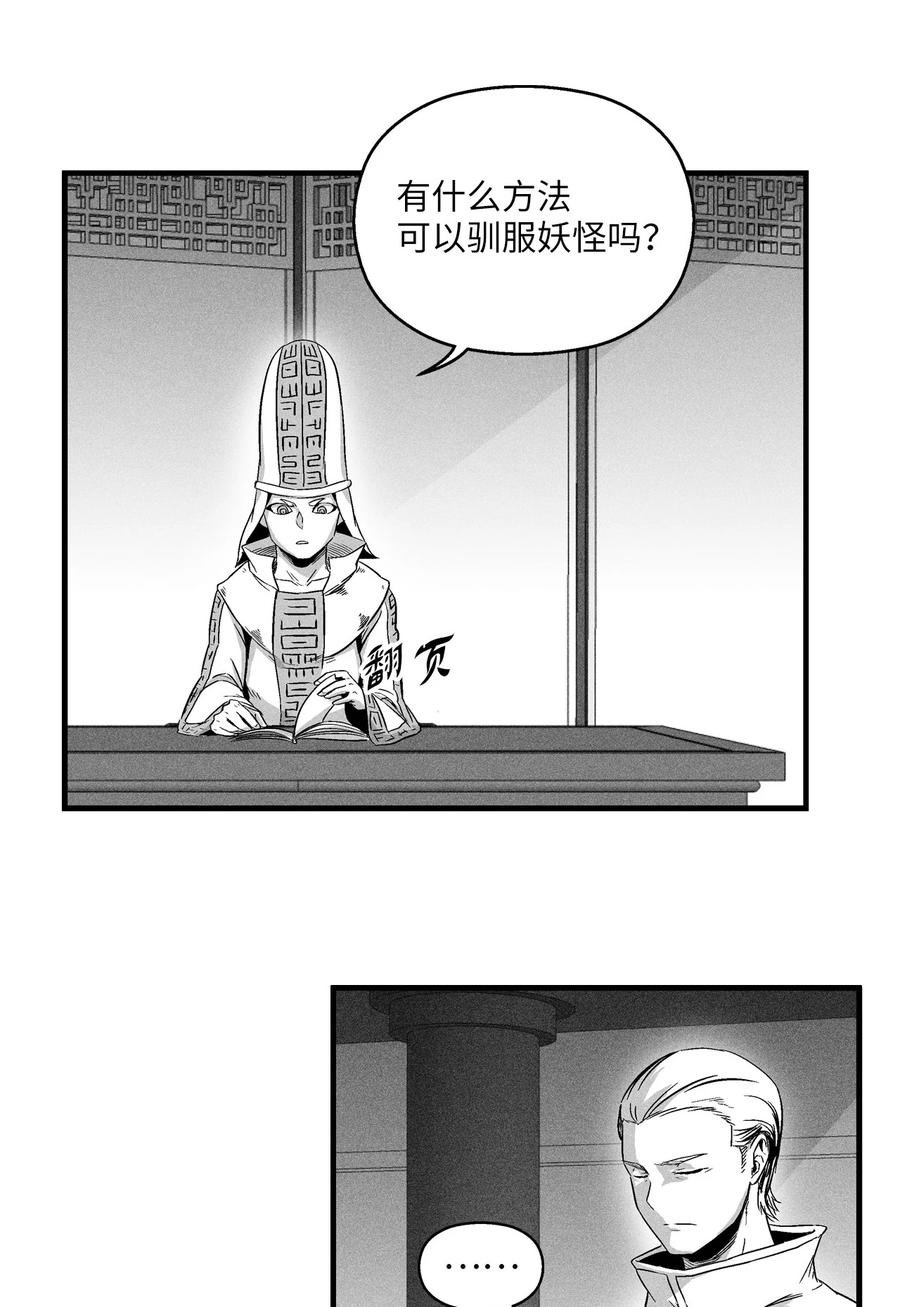 016 疯狂的君主