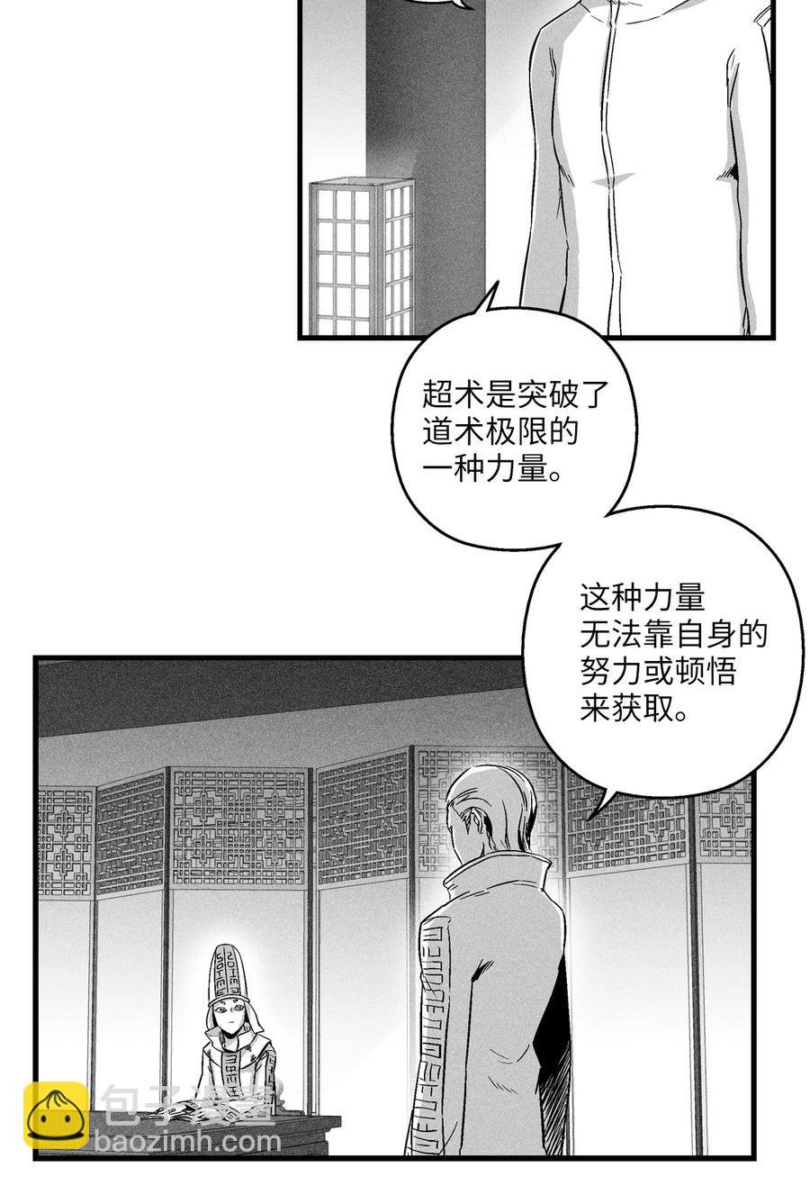 016 疯狂的君主