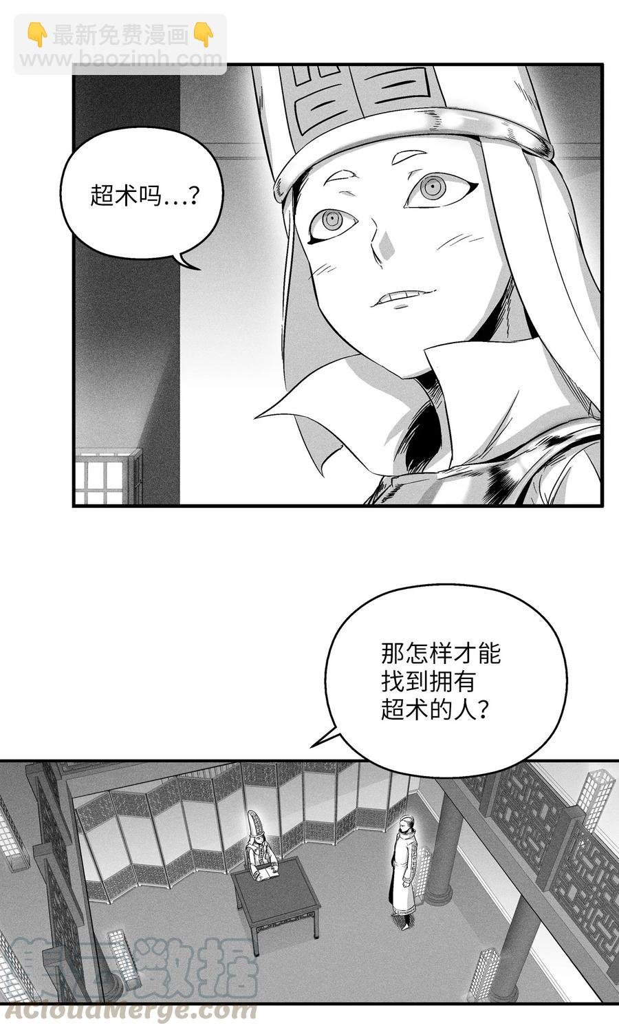 016 疯狂的君主