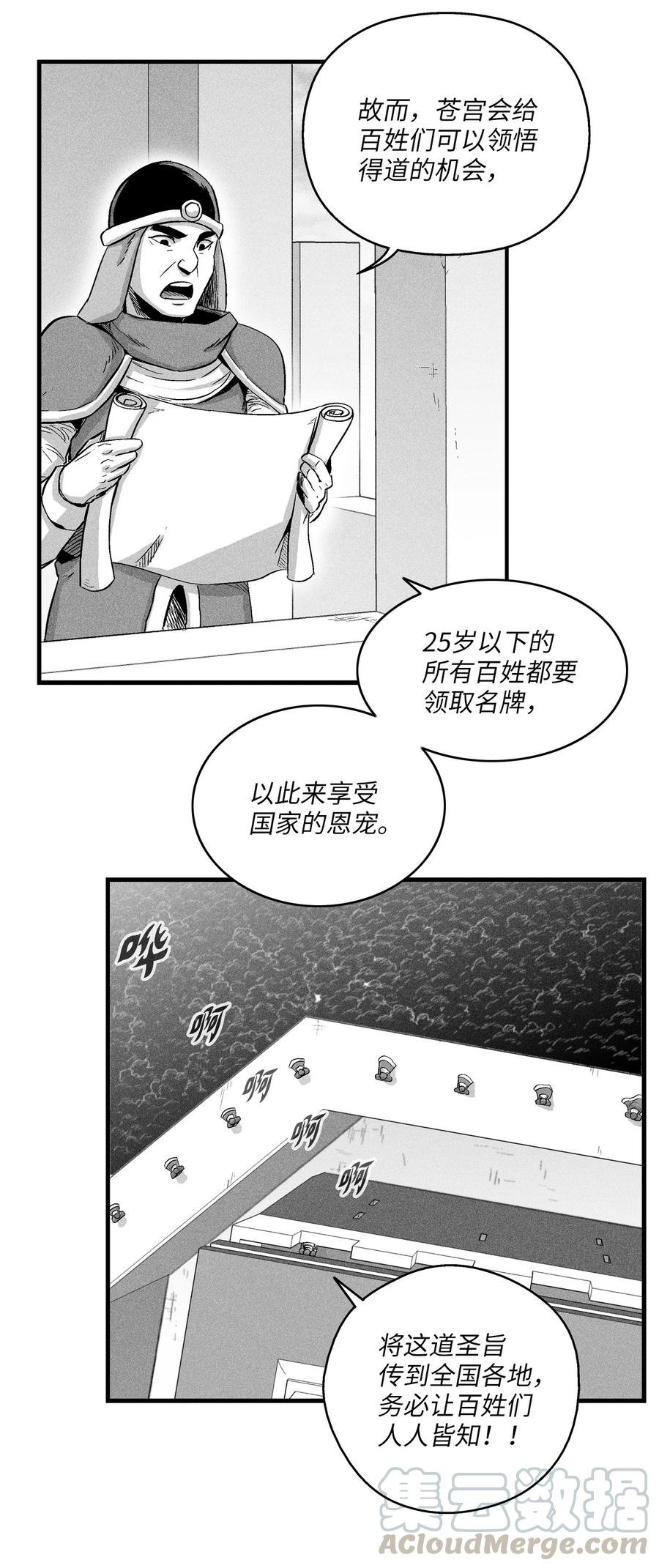 016 疯狂的君主