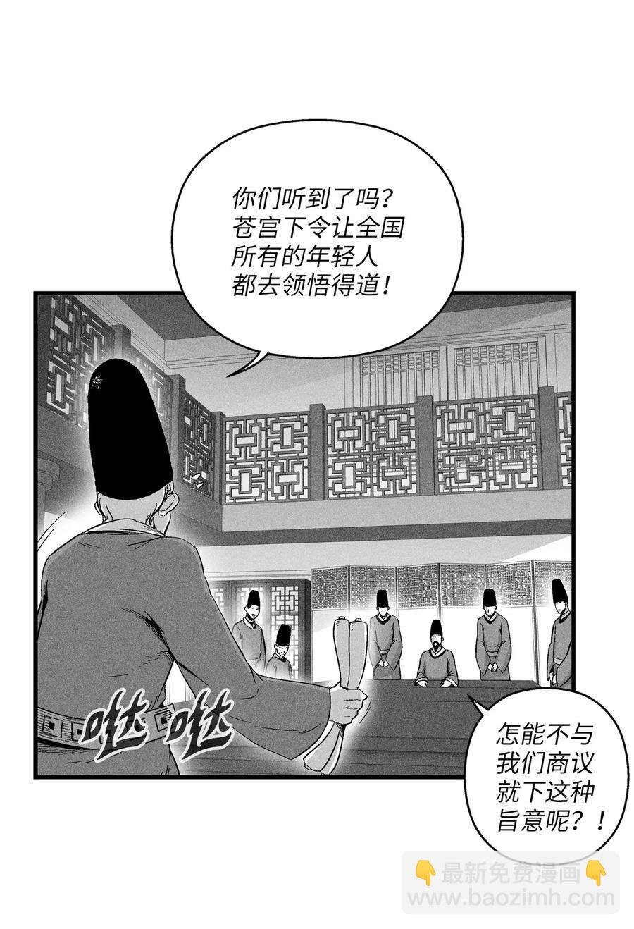 016 疯狂的君主