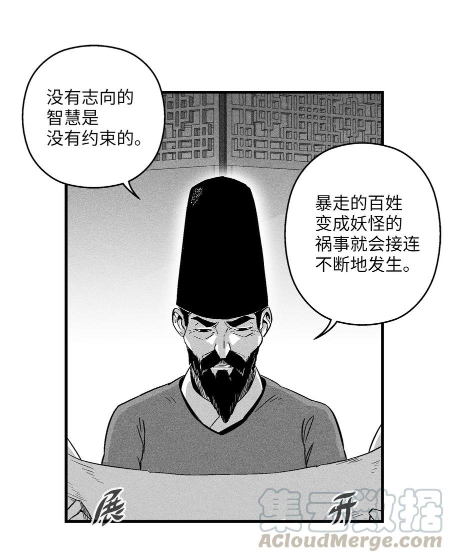 016 疯狂的君主