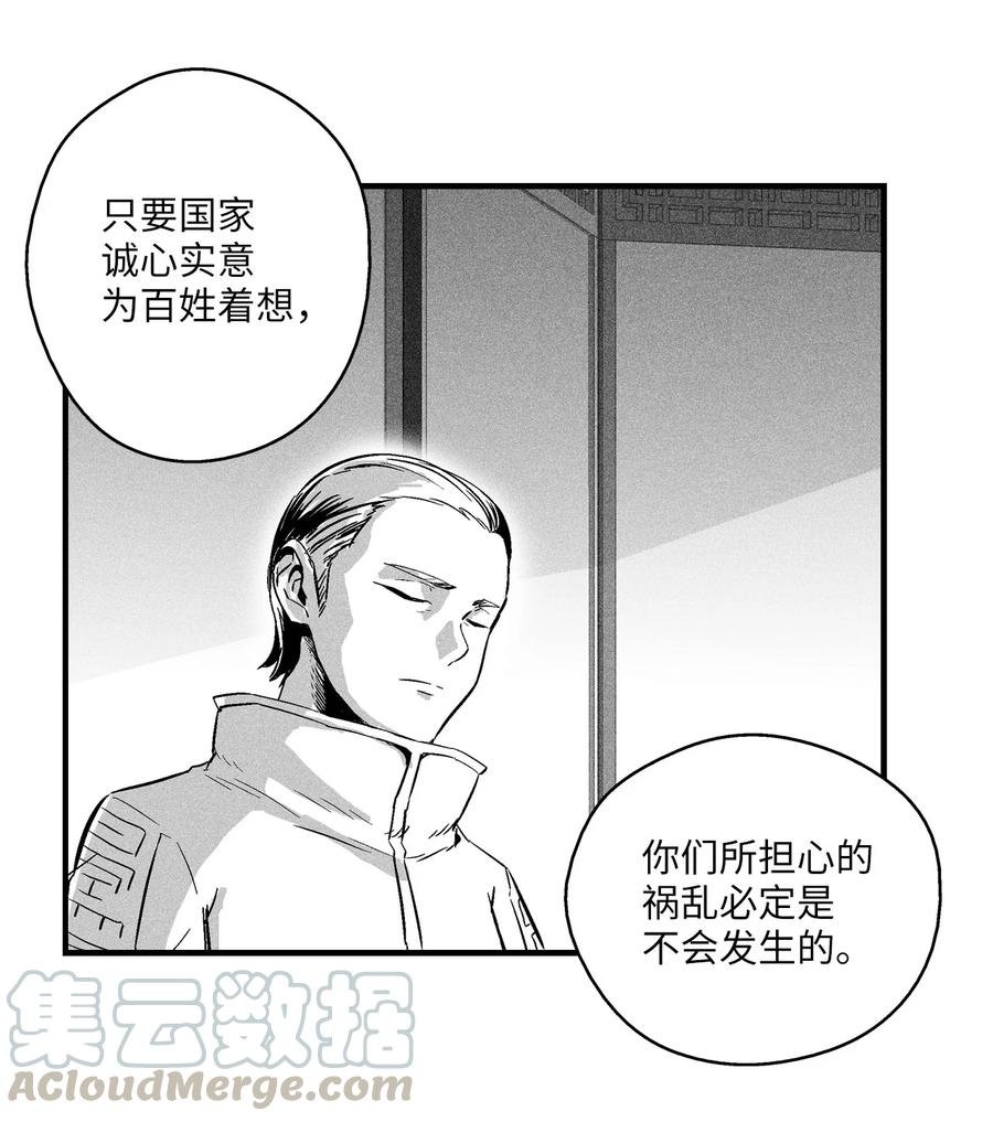 016 疯狂的君主