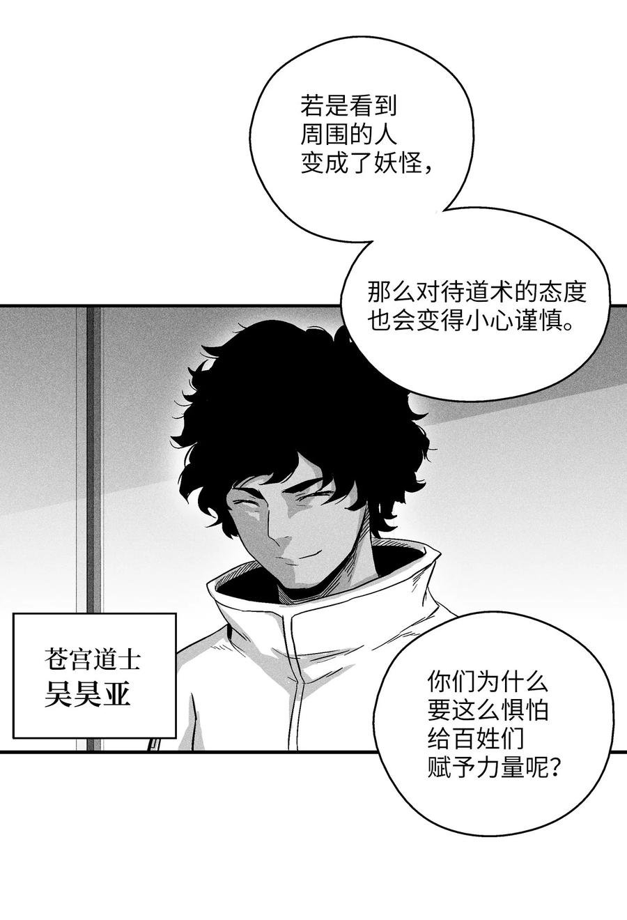 016 疯狂的君主