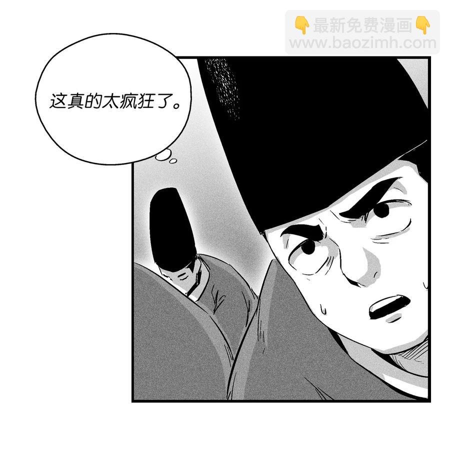 016 疯狂的君主