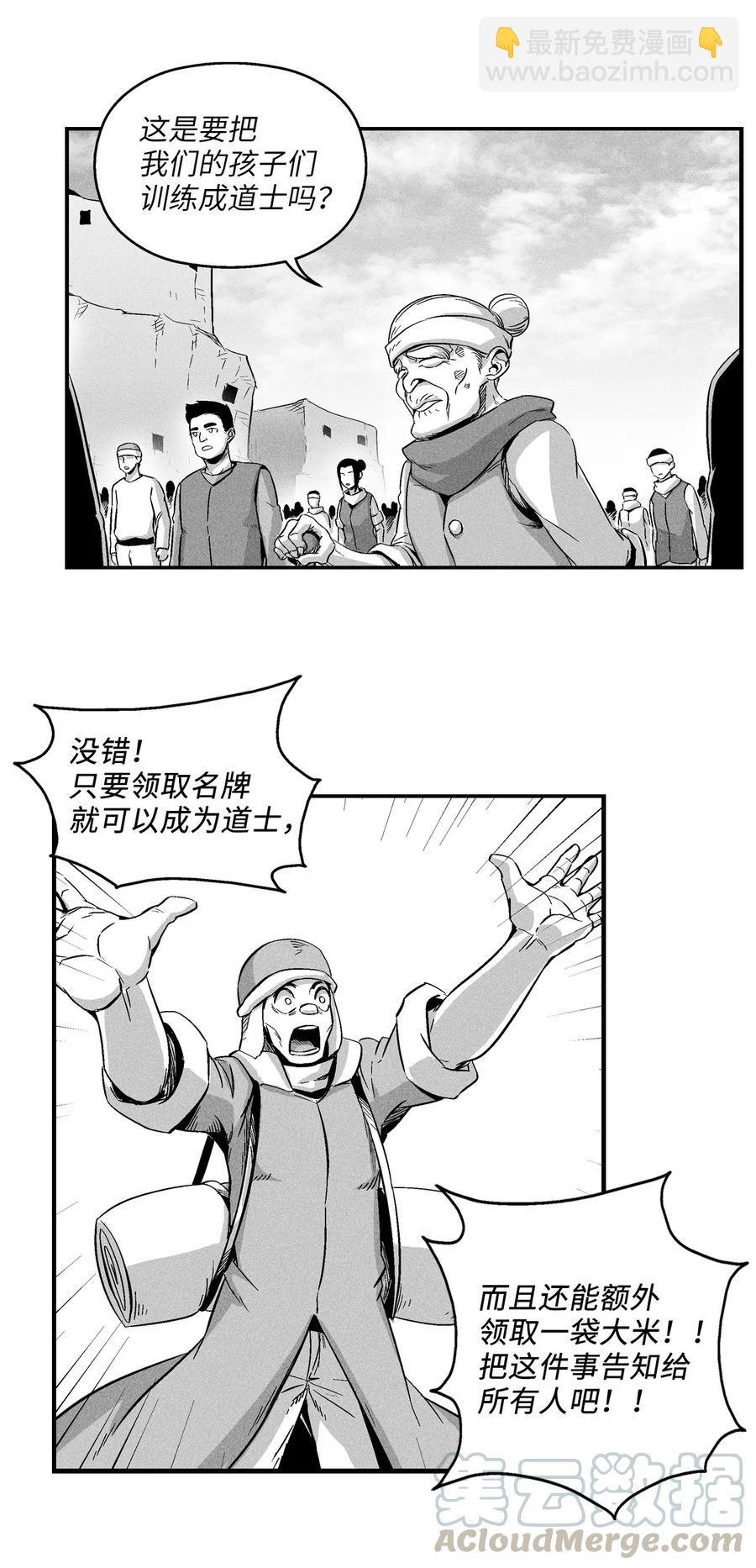 016 疯狂的君主
