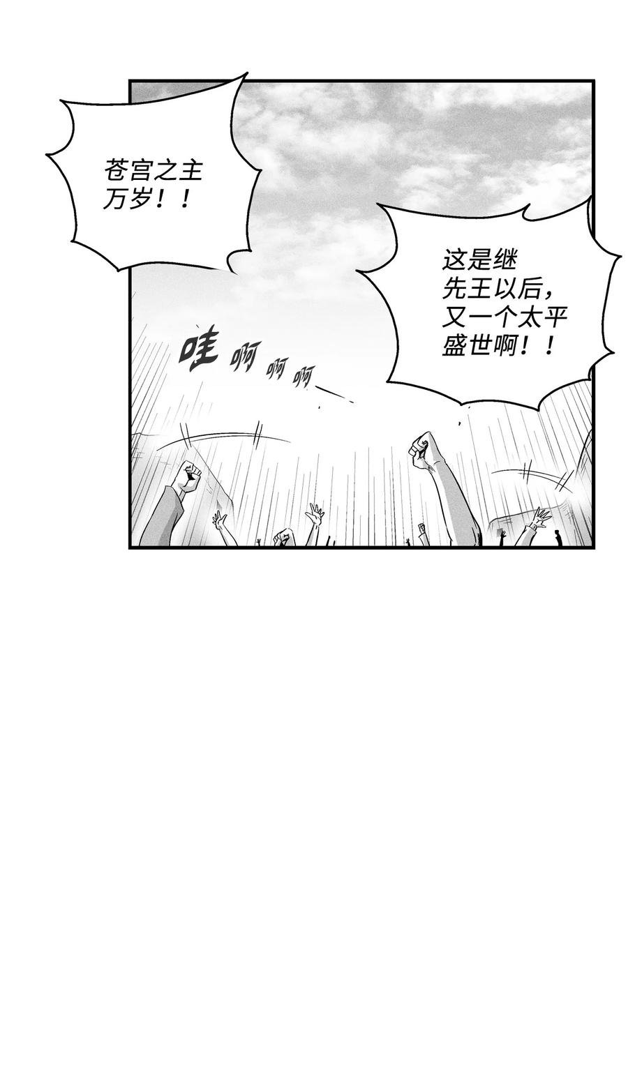 016 疯狂的君主