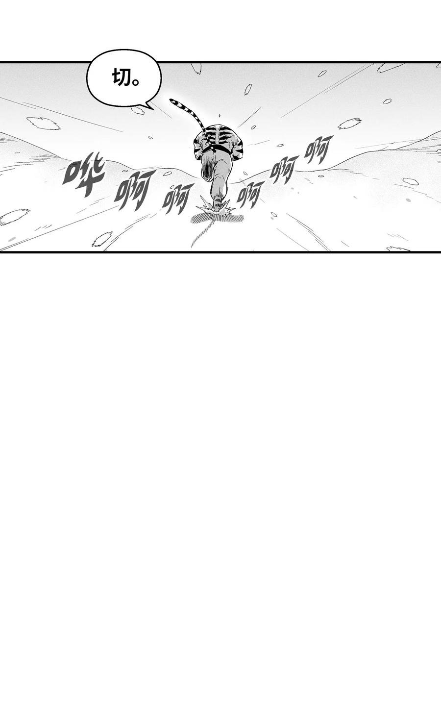 016 疯狂的君主