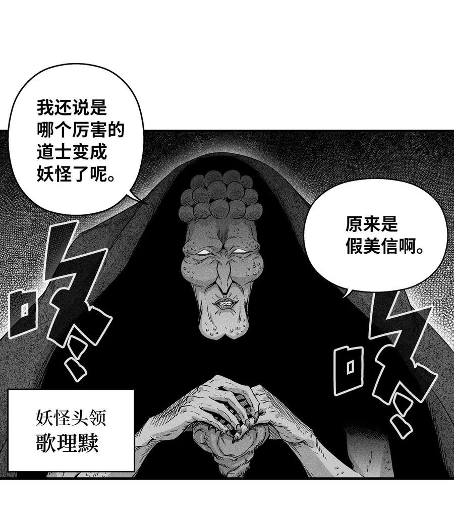 016 疯狂的君主