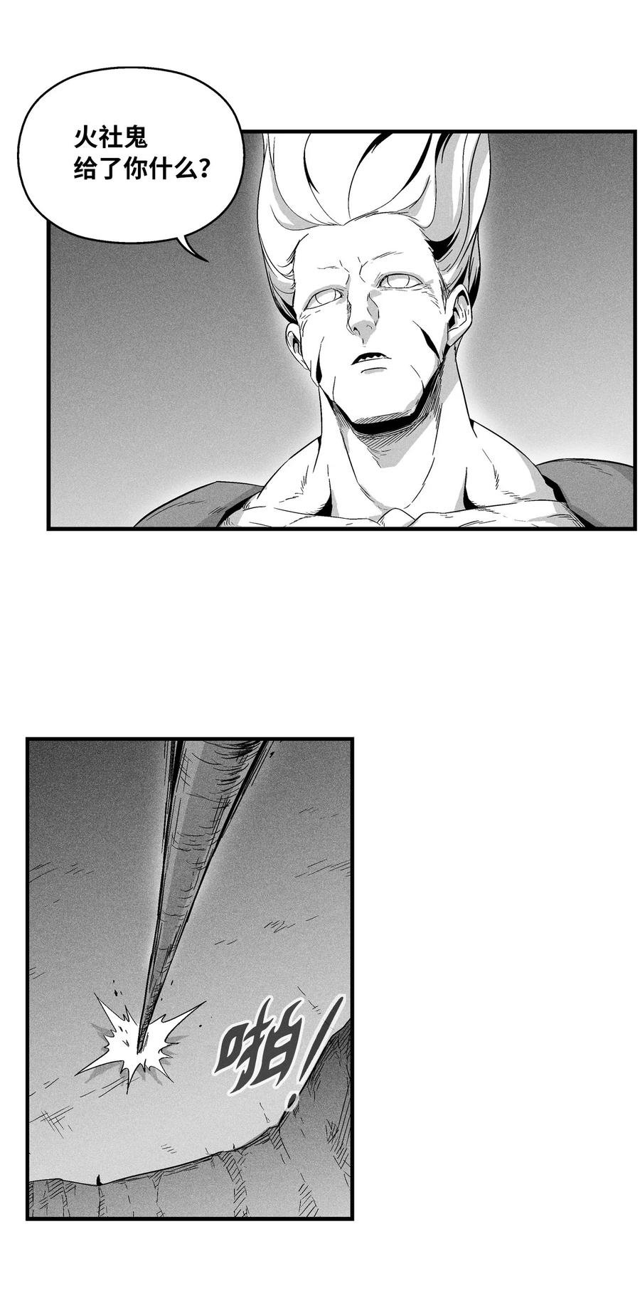 016 疯狂的君主