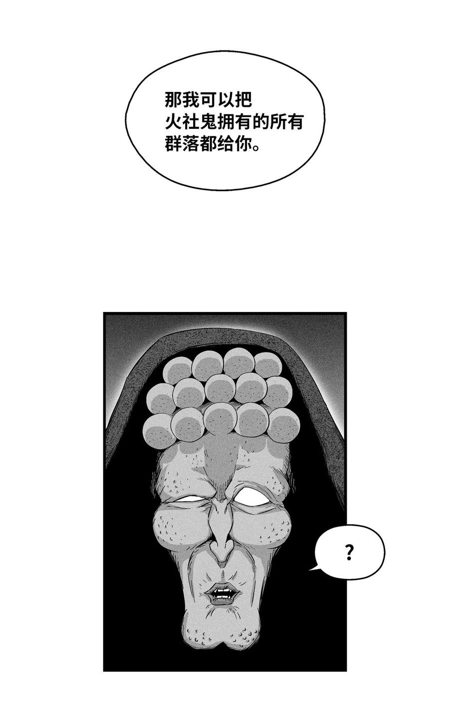 016 疯狂的君主