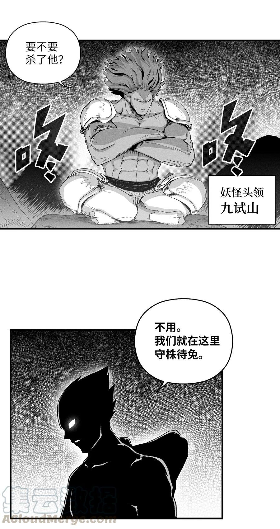 016 疯狂的君主