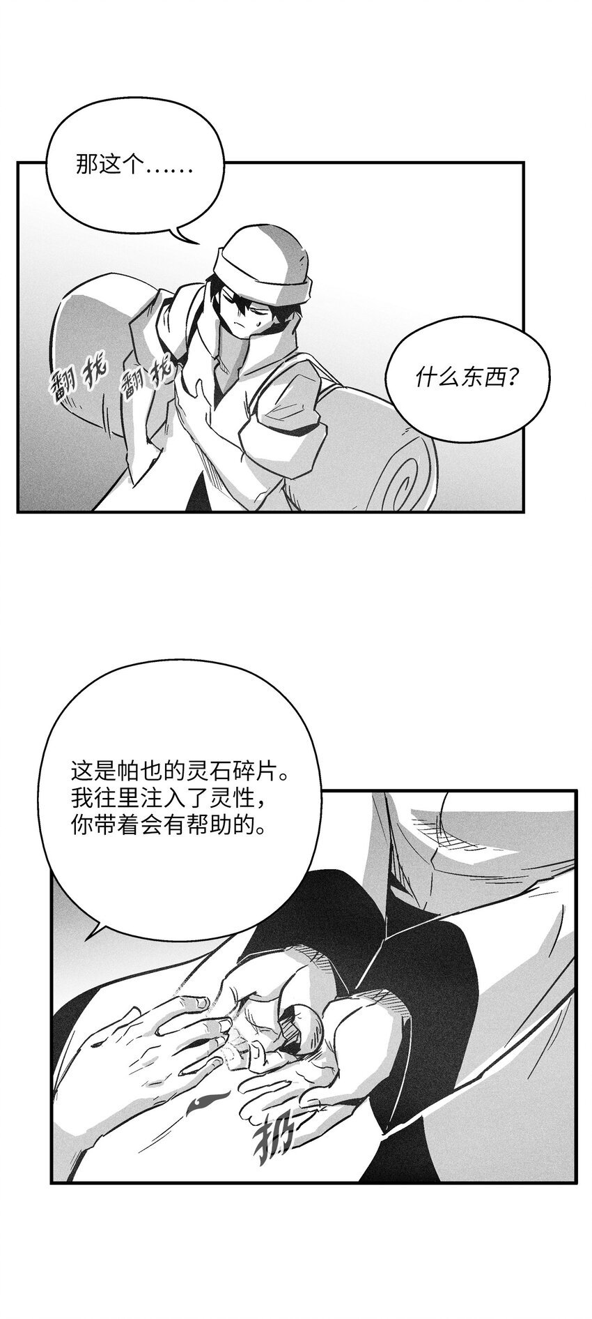 161 危在旦夕的洪吉童