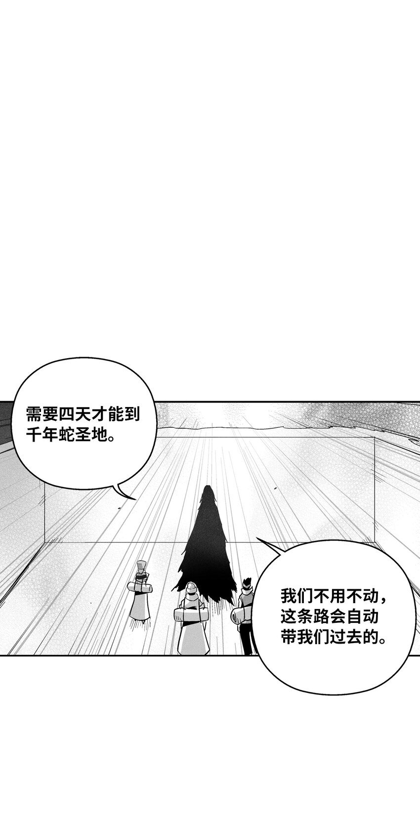 161 危在旦夕的洪吉童