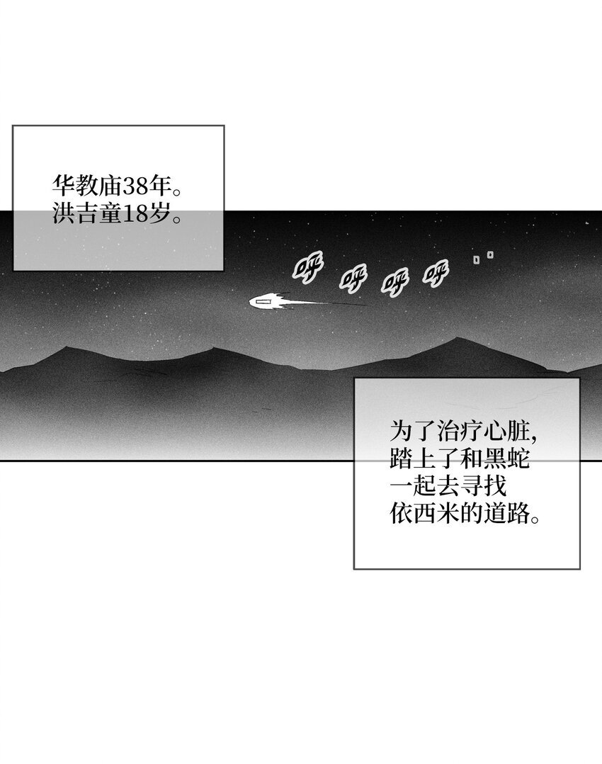 161 危在旦夕的洪吉童