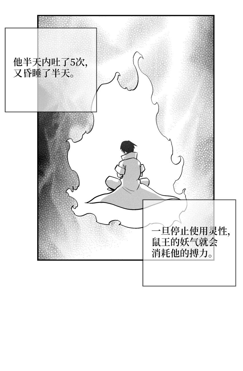 161 危在旦夕的洪吉童