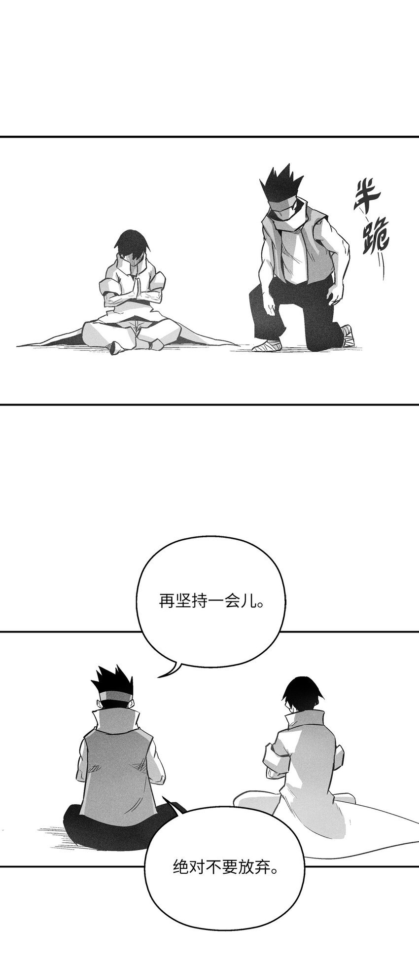 161 危在旦夕的洪吉童