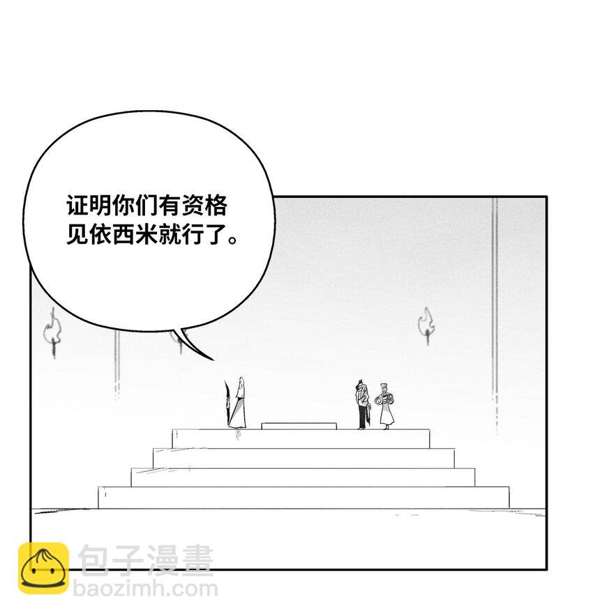 163 证明自己的信物
