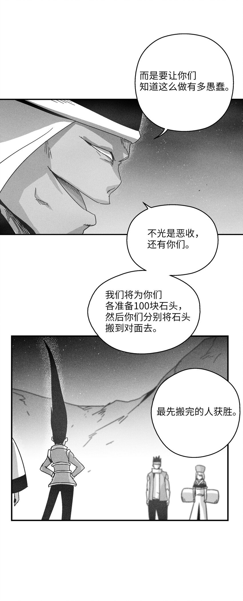 164 搬石头比赛