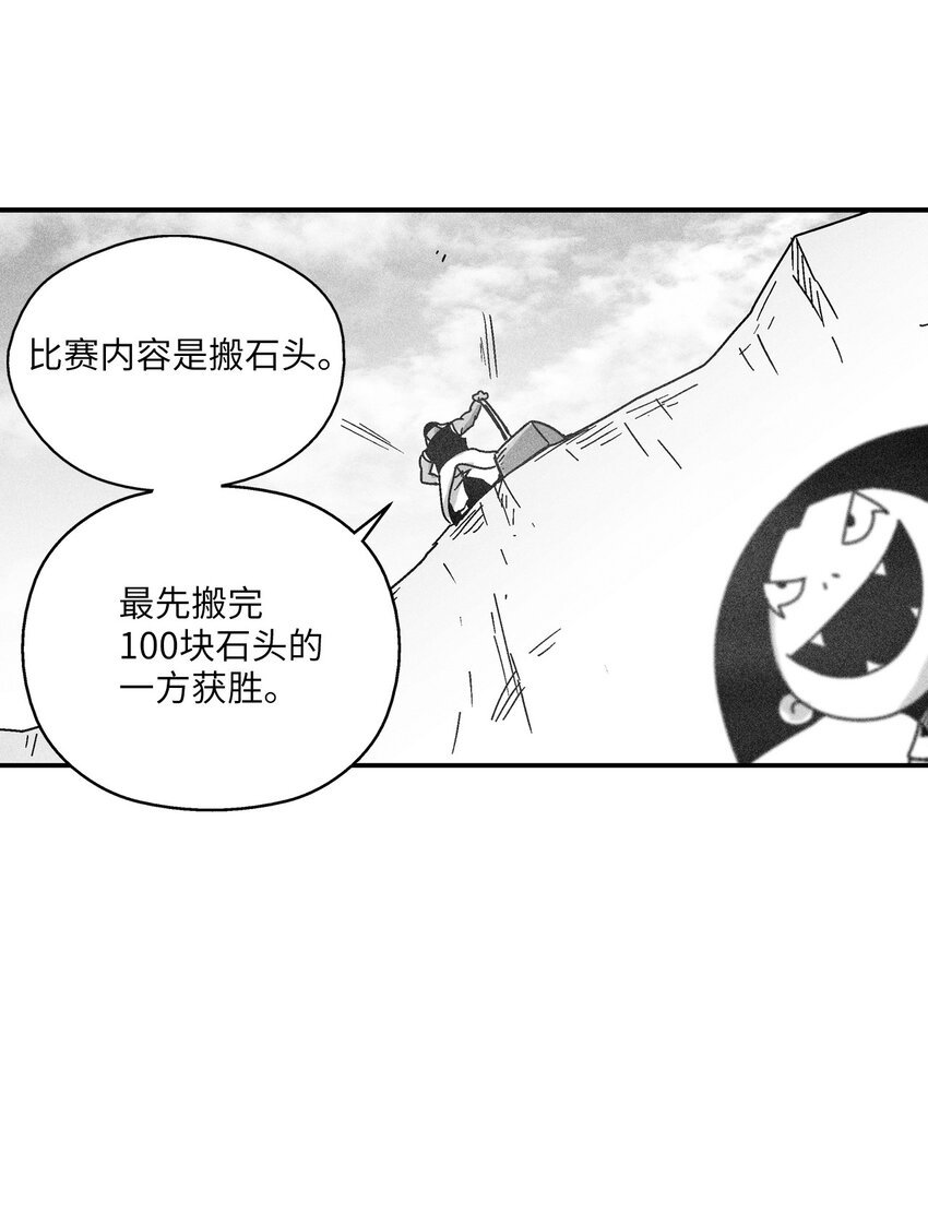 164 搬石头比赛