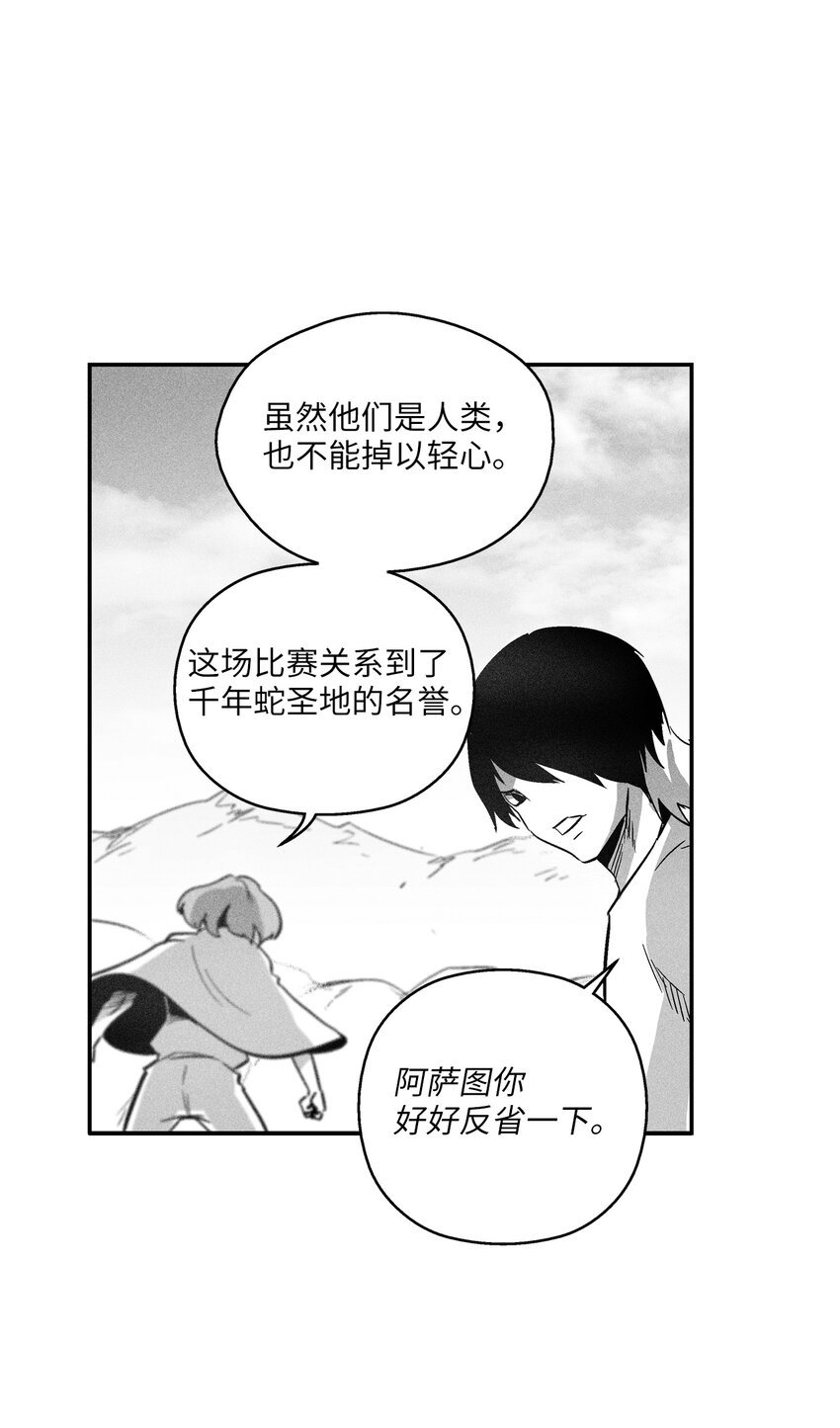 165 捣乱分子登场