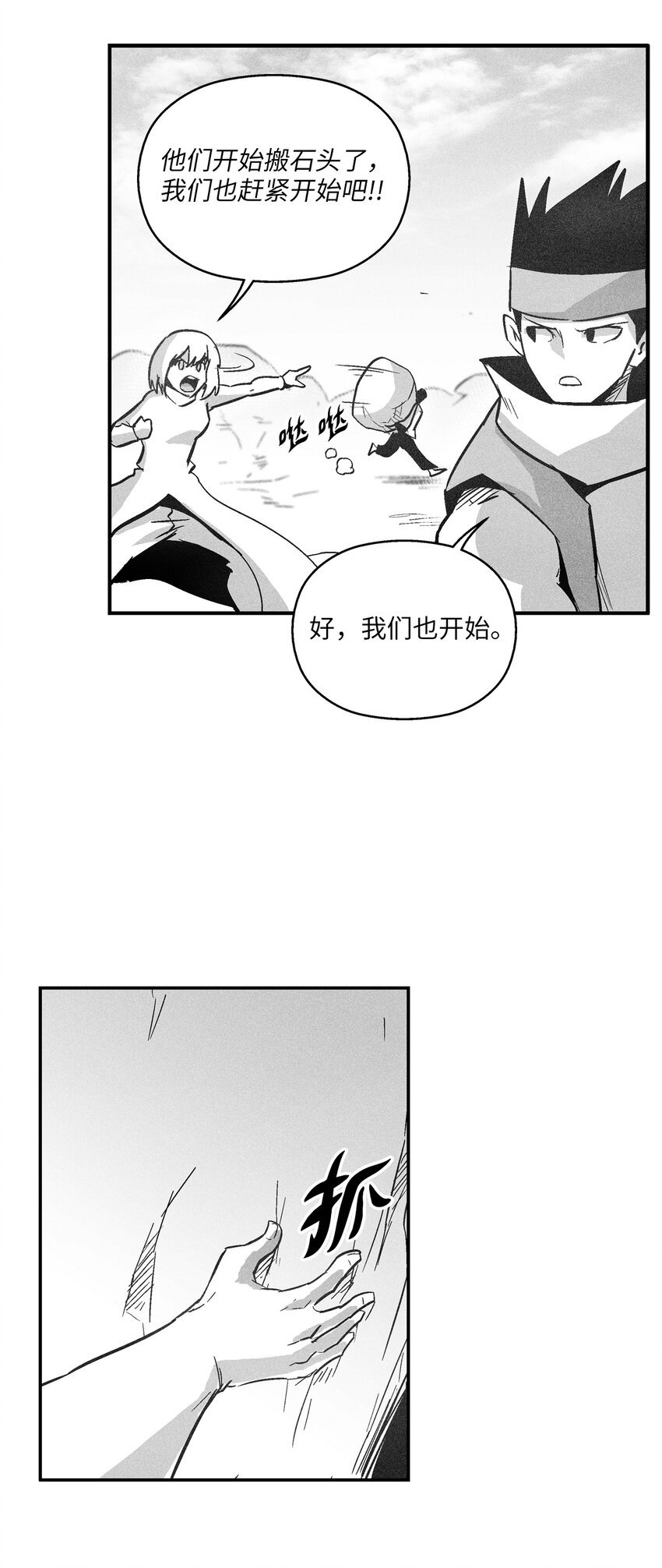 165 捣乱分子登场