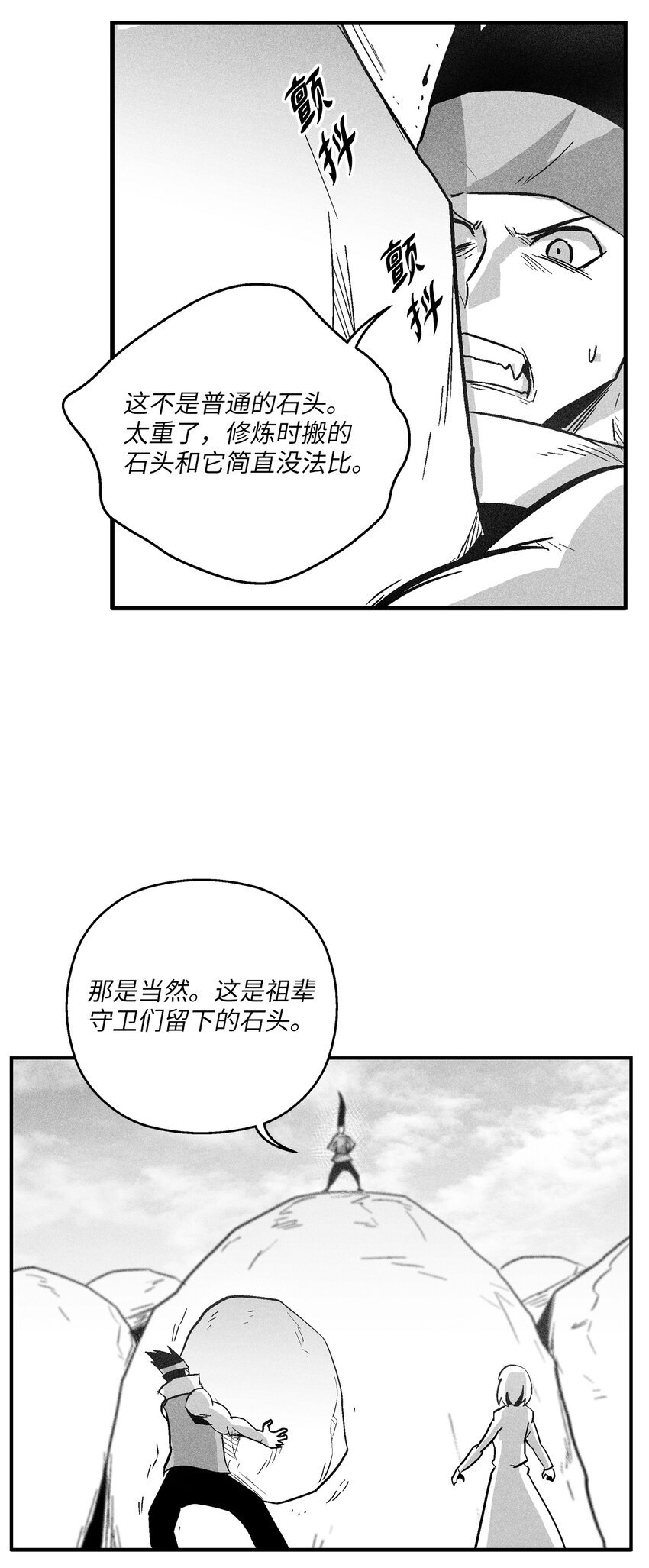 165 捣乱分子登场