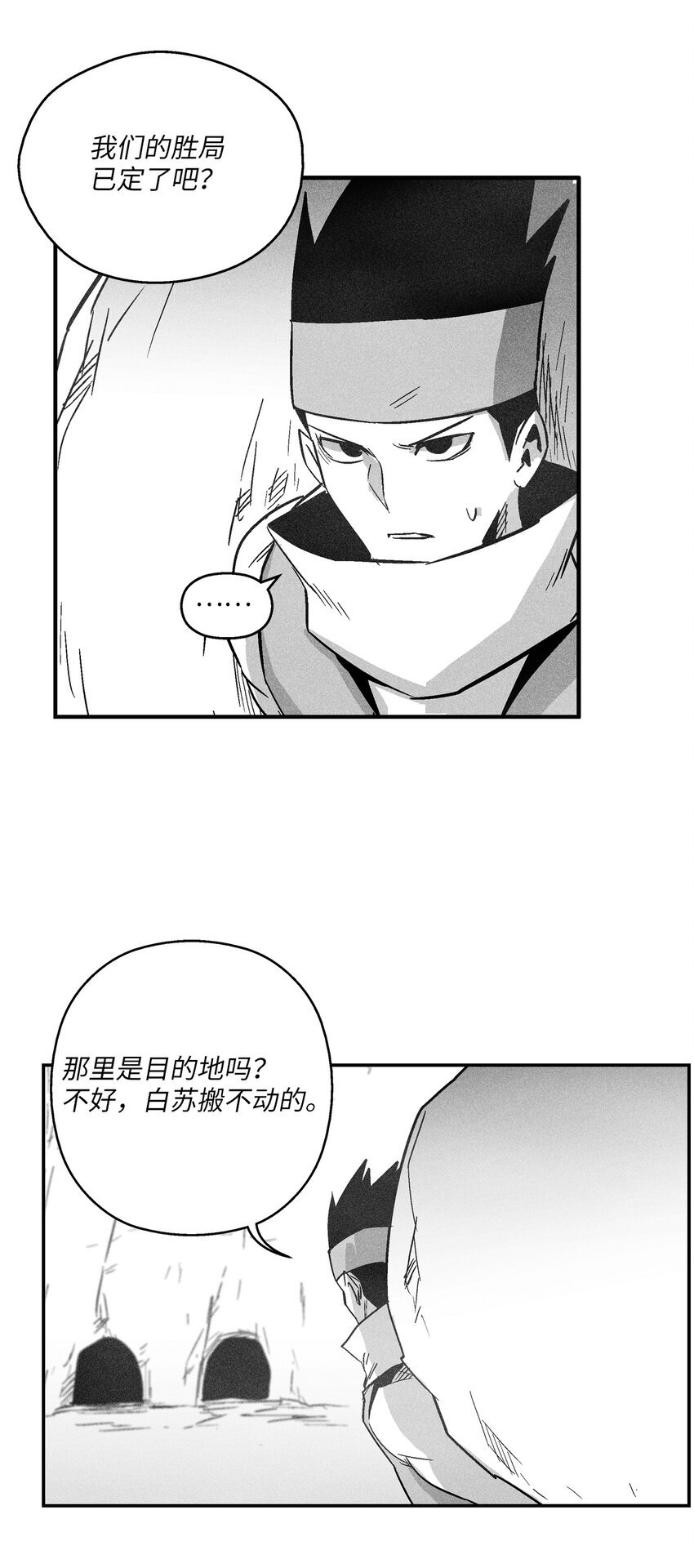 165 捣乱分子登场