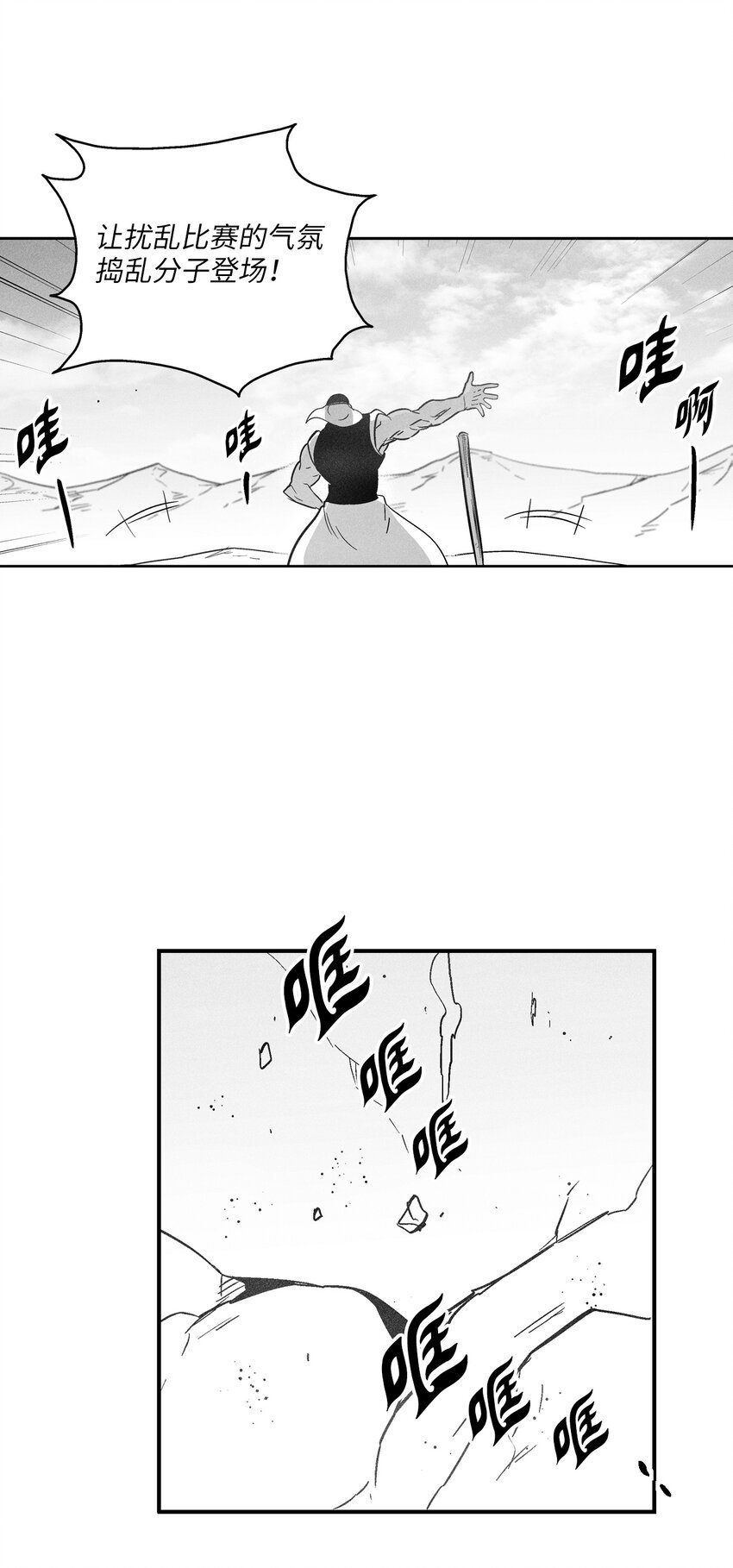 165 捣乱分子登场