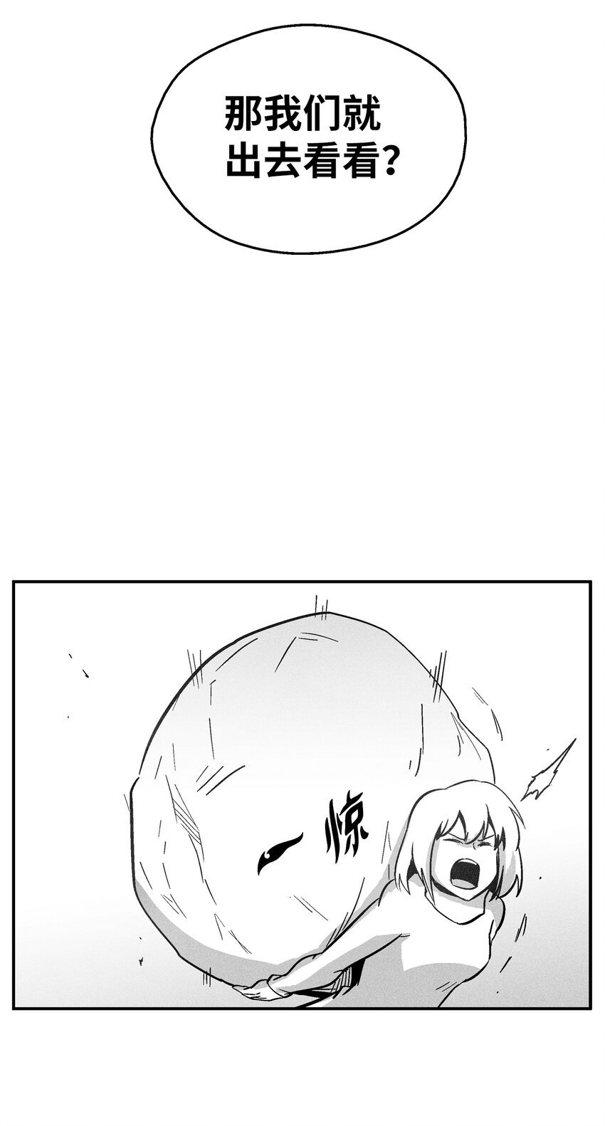 165 捣乱分子登场