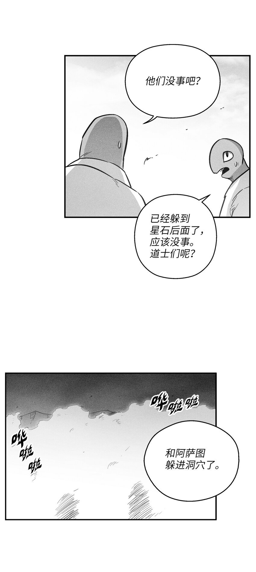 165 捣乱分子登场