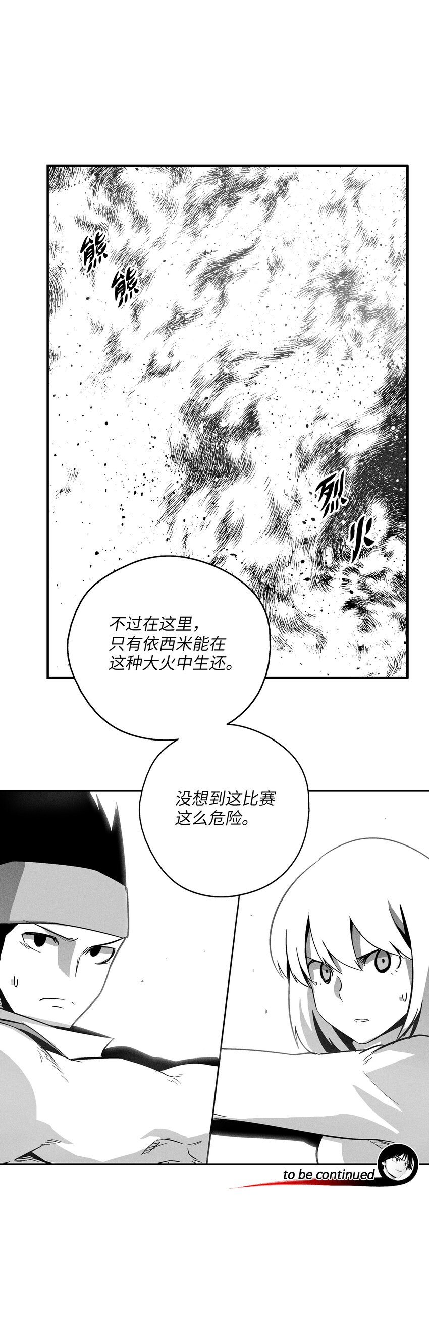 165 捣乱分子登场