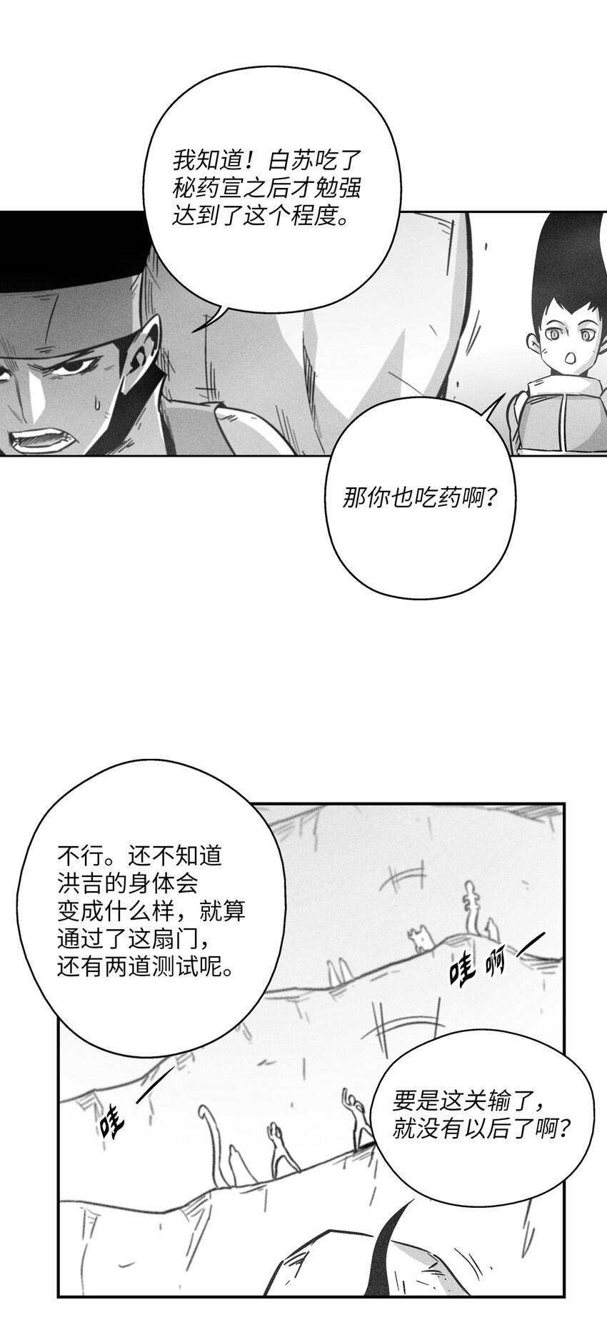 166 考验