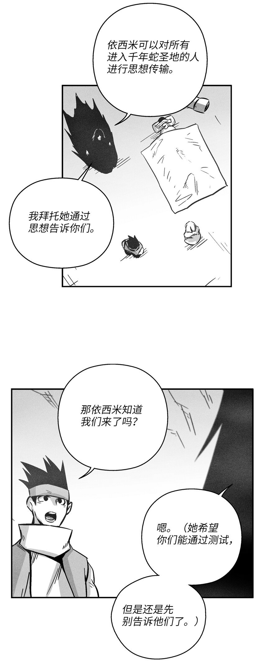 166 考验