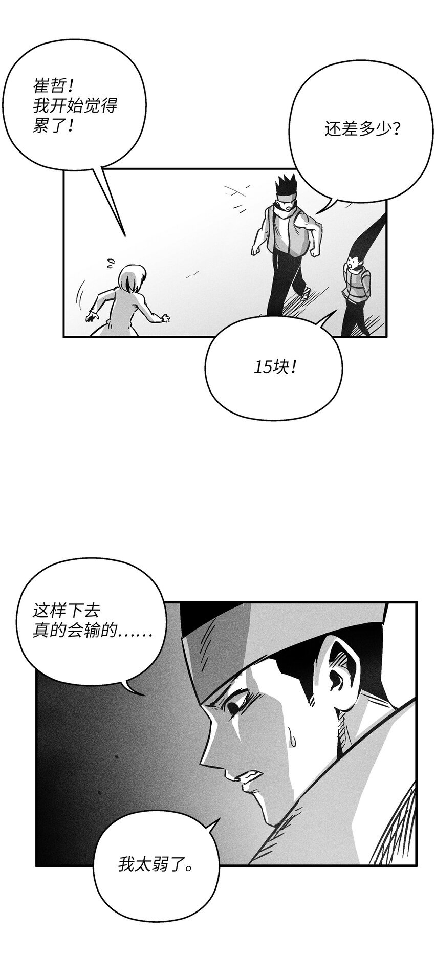 166 考验