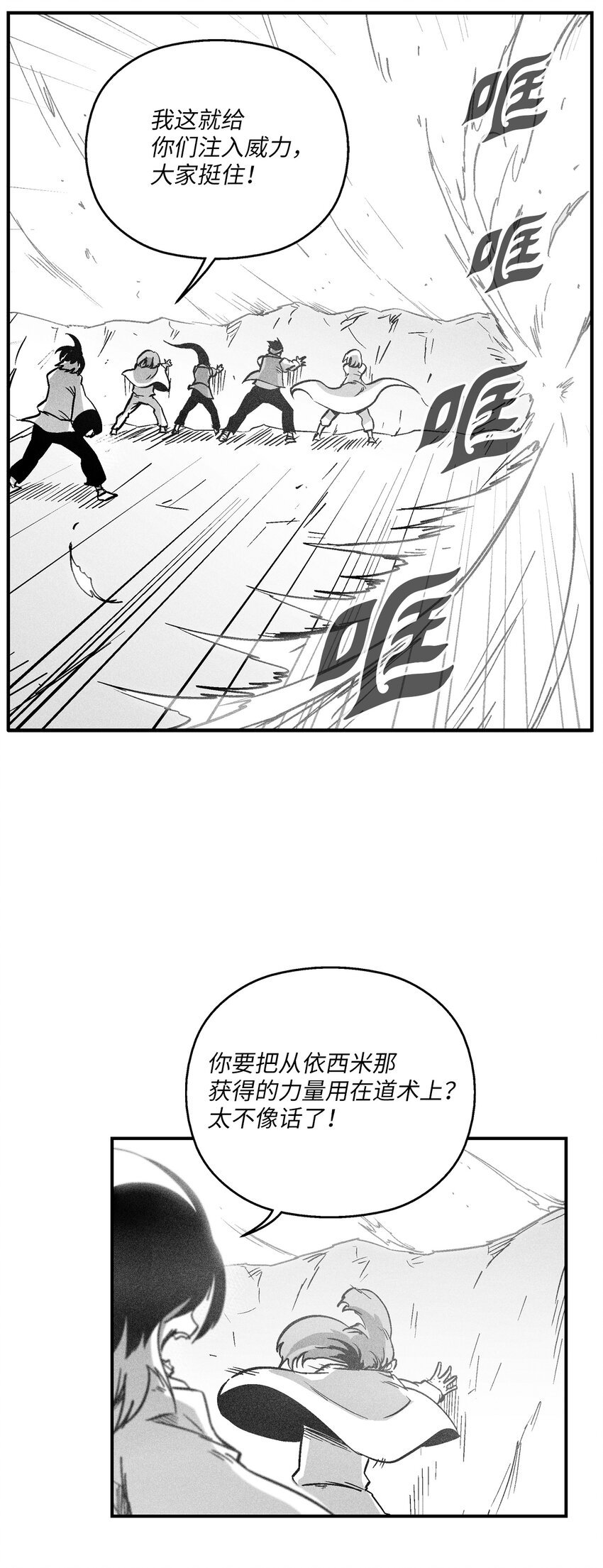 167 统一战线