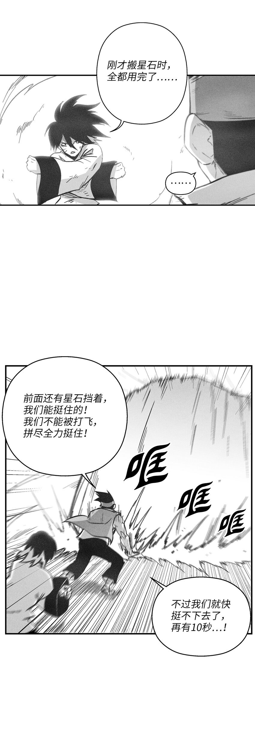 167 统一战线
