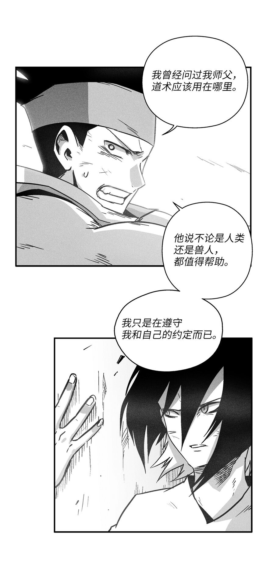 167 统一战线