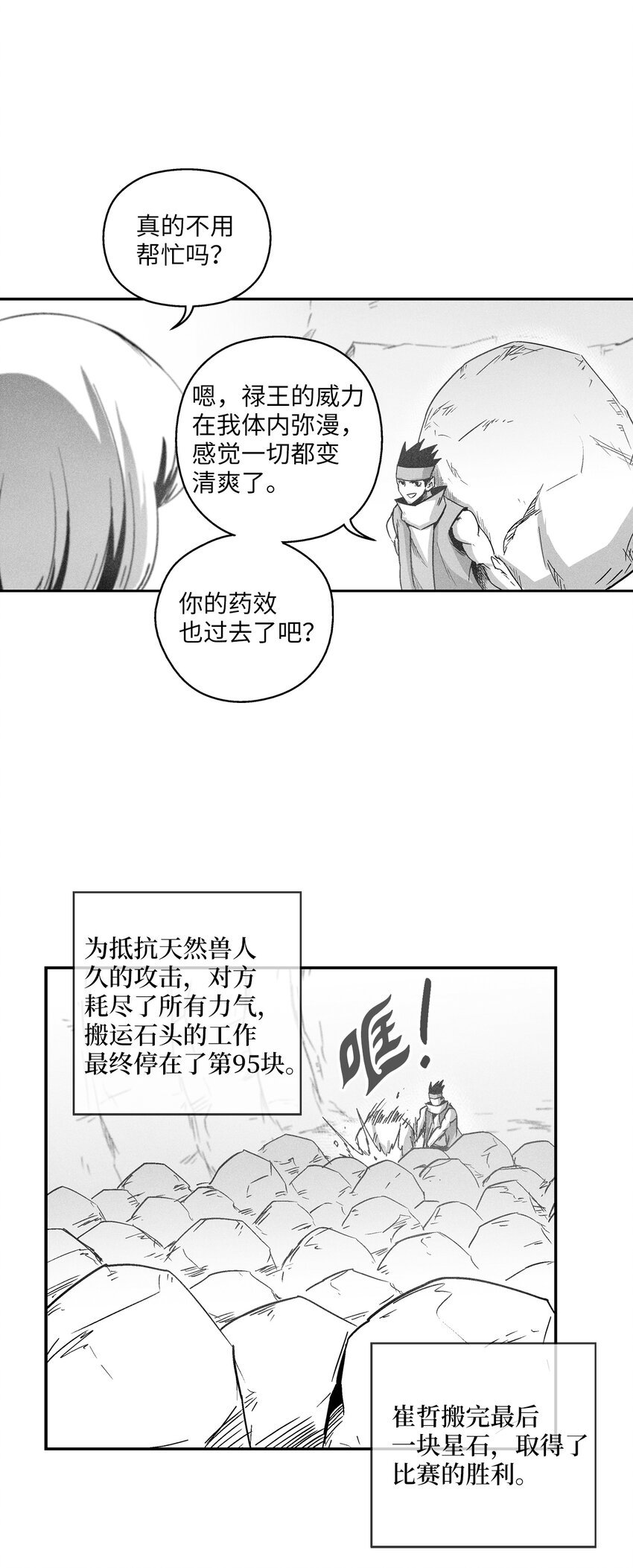 168 考验通过