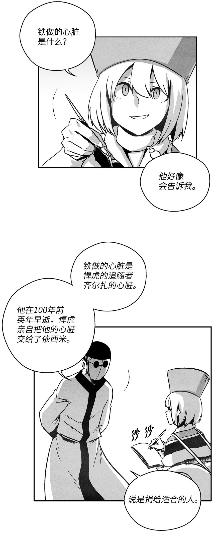 169 移植新的心脏